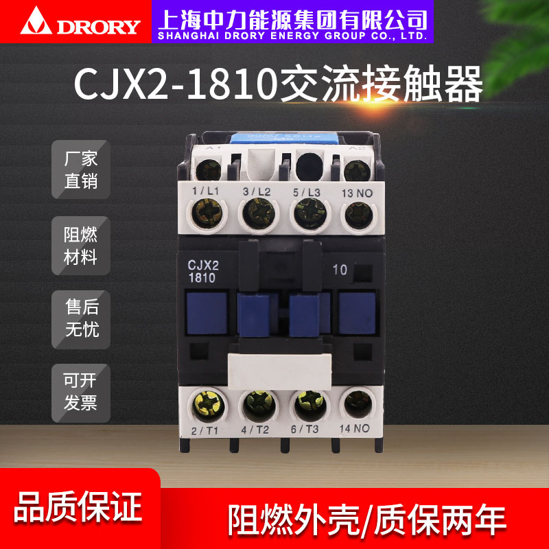 CJX2-□; 交流接觸器系列 電流09A~95A